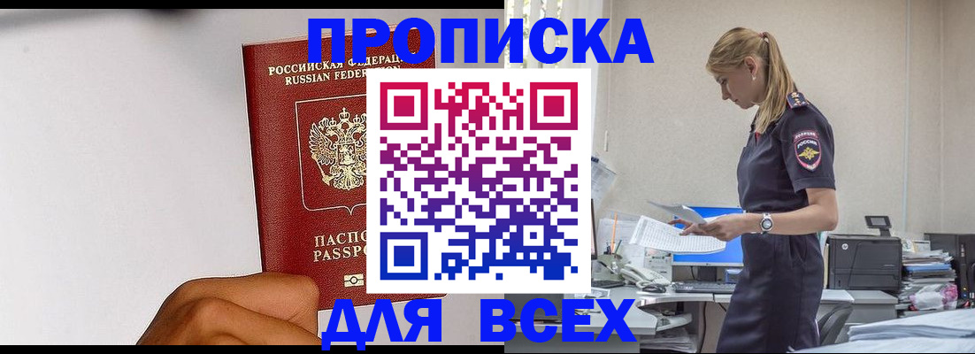 временная регистрация адрес в Дубовке