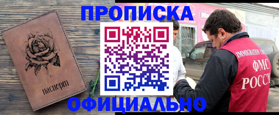 прописка иностранных граждан в Дубовке